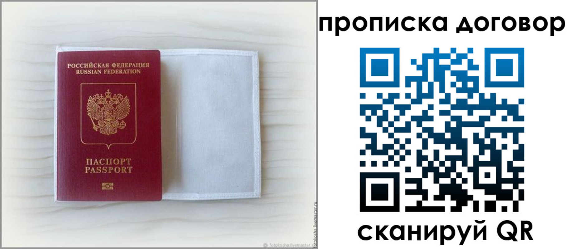 прописка гарантия в Адыгейске