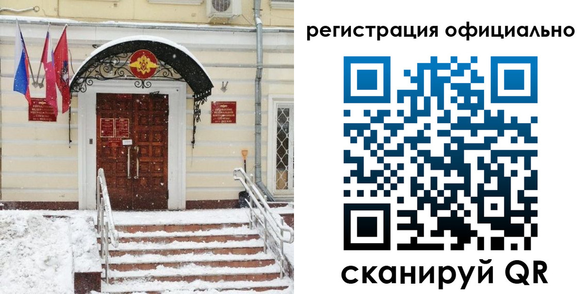 купить прописку в Адыгейске