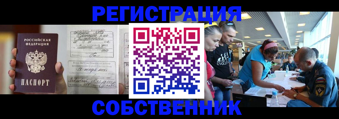 прописка поиск в Адыгейске