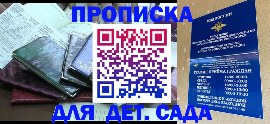 прописка иностранных граждан в Адыгейске