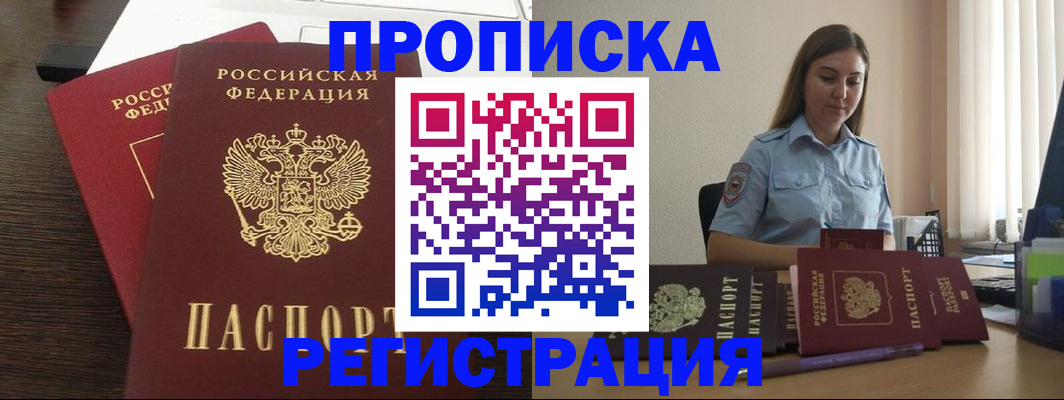 прописка для кредита в Адыгейске