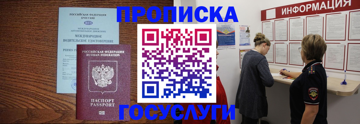 временная регистрация гарантия в Адыгейске