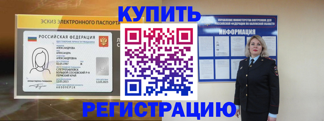 миграционный учет в Адыгейске