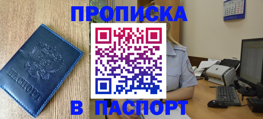 временная регистрация в Адыгейске