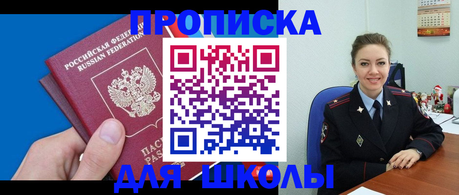 временная регистрация надежно в Адыгейске