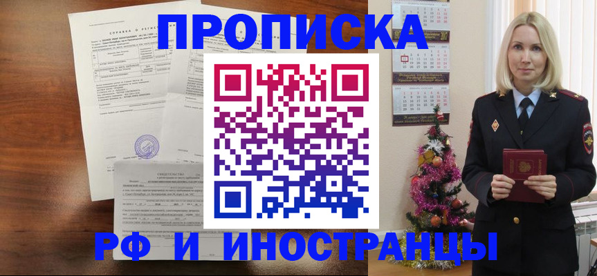 временная регистрация адрес в Адыгейске