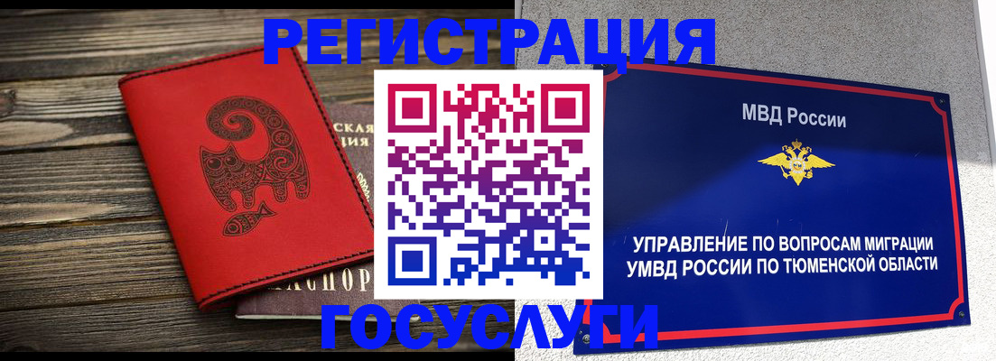 временная регистрация купить в Адыгейске
