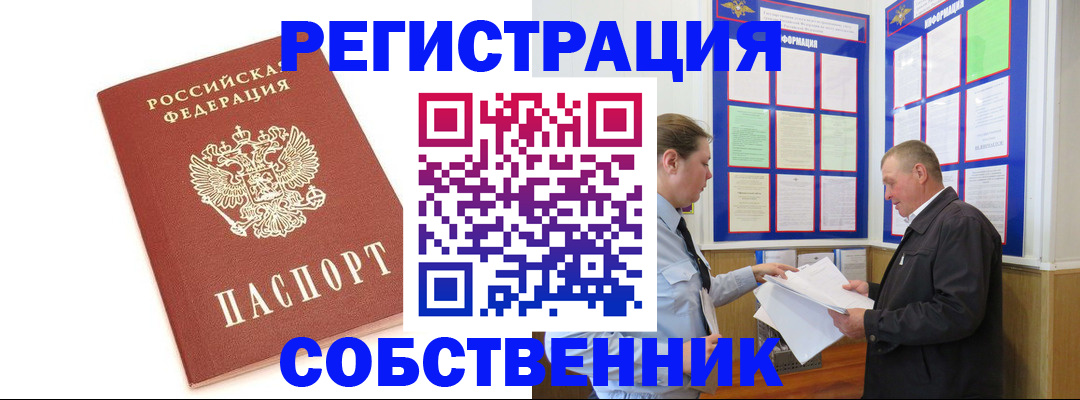 прописка для кредита в Адыгейске