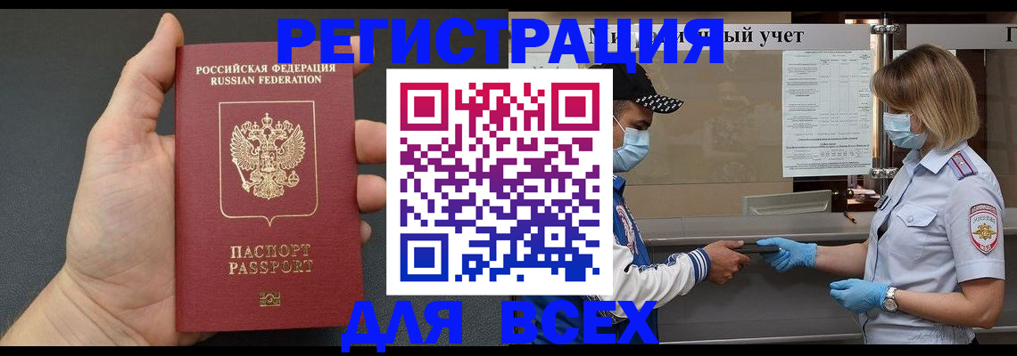 миграционный учет в Адыгейске